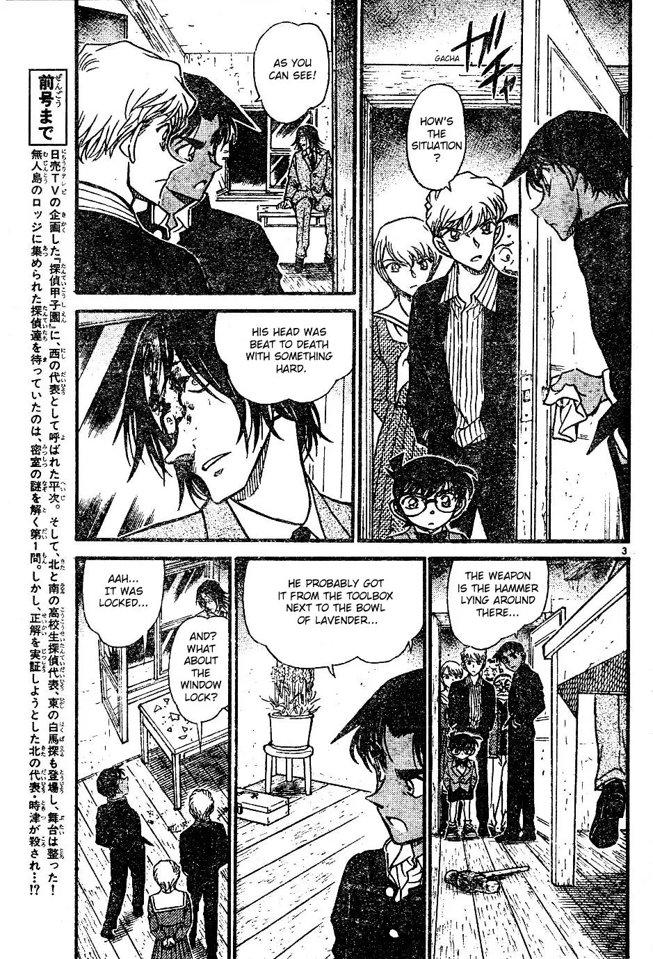 DETECTIVE CONAN - Page 2