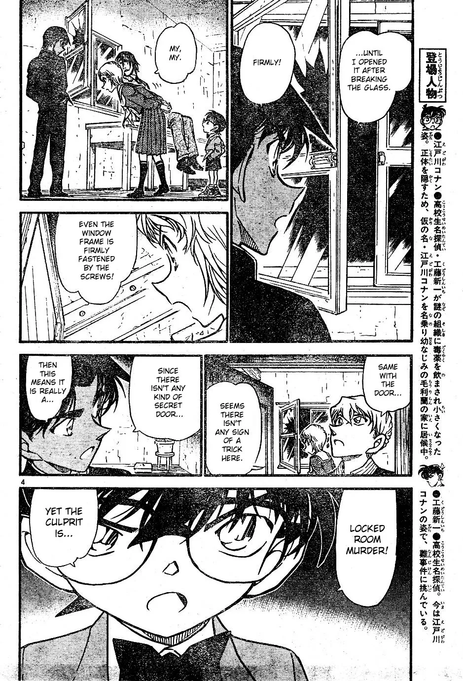 DETECTIVE CONAN - Page 3