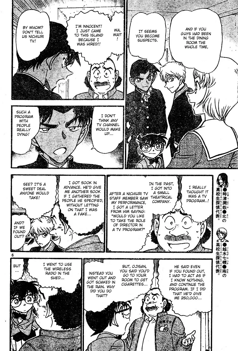 DETECTIVE CONAN - Page 5