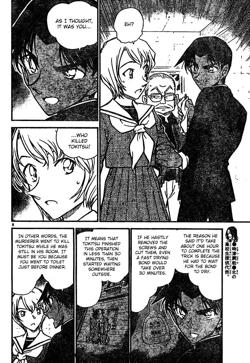 DETECTIVE CONAN - Page 7