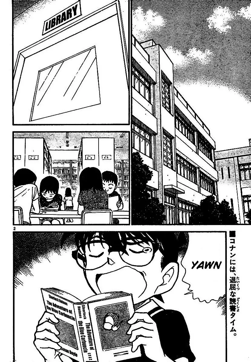 DETECTIVE CONAN - Page 1