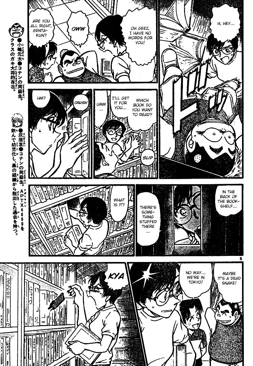 DETECTIVE CONAN - Page 4