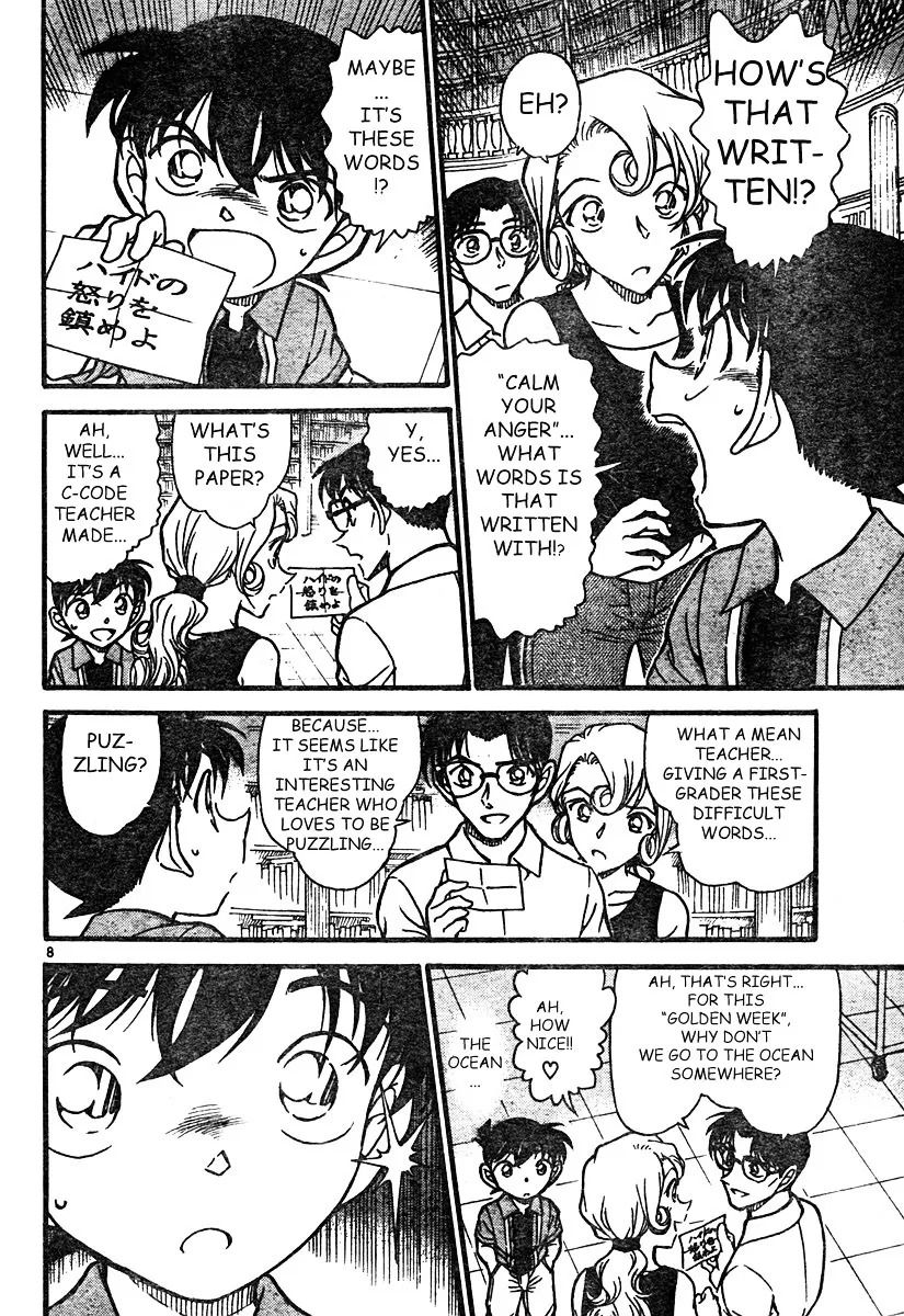 DETECTIVE CONAN - Page 7