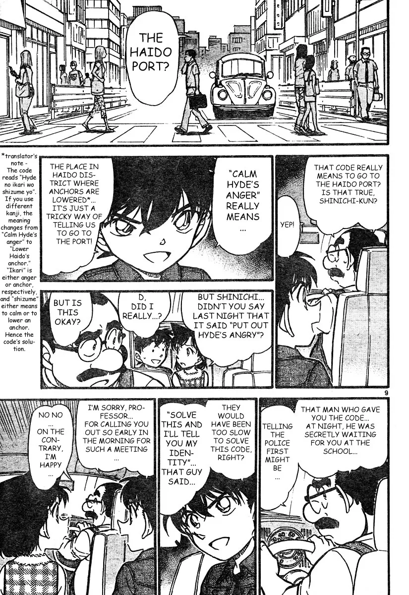 DETECTIVE CONAN - Page 8