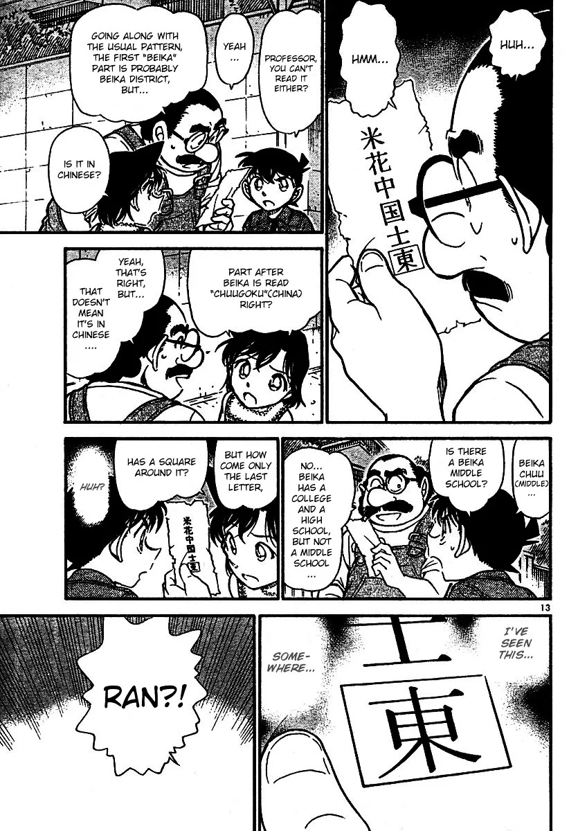 DETECTIVE CONAN - Page 12