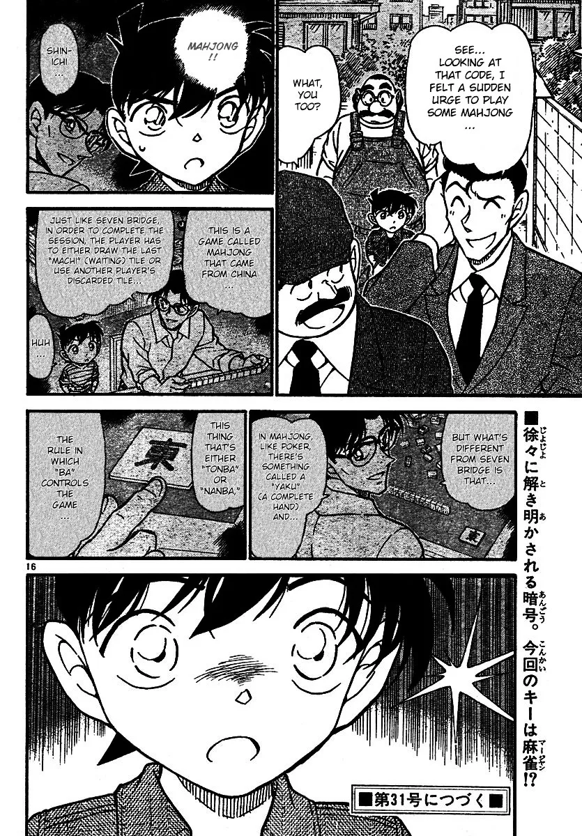 DETECTIVE CONAN - Page 15