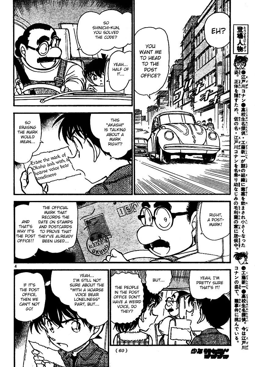 DETECTIVE CONAN - Page 3