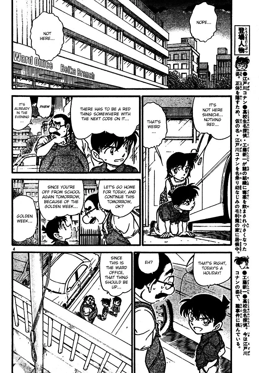 DETECTIVE CONAN - Page 3