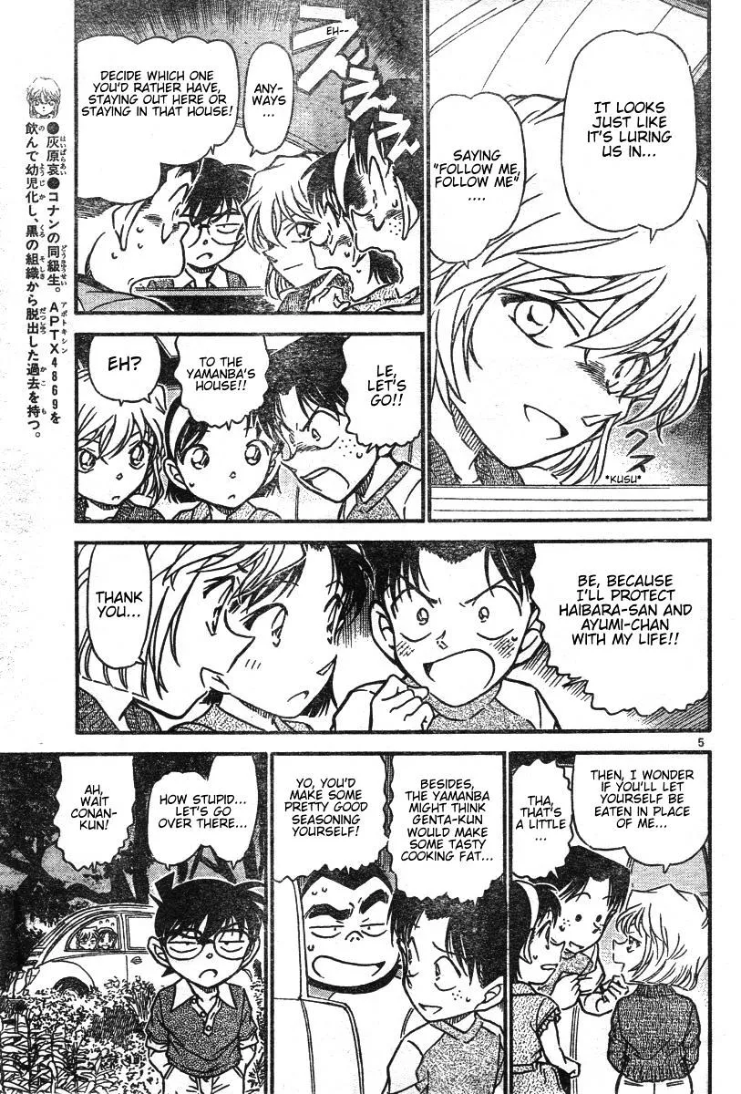 DETECTIVE CONAN - Page 4