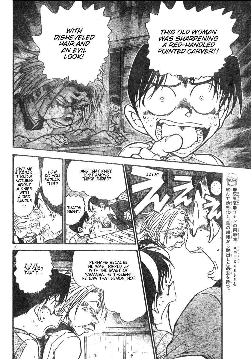 DETECTIVE CONAN - Page 9