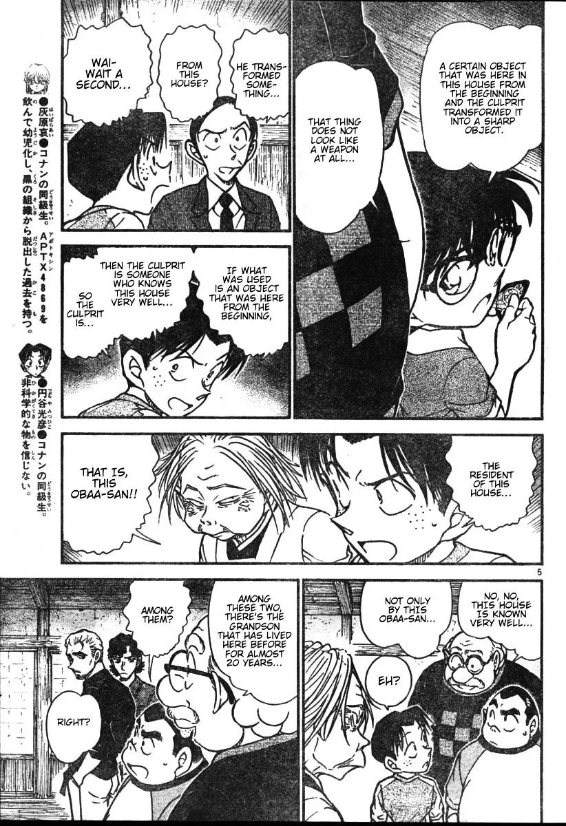 DETECTIVE CONAN - Page 4