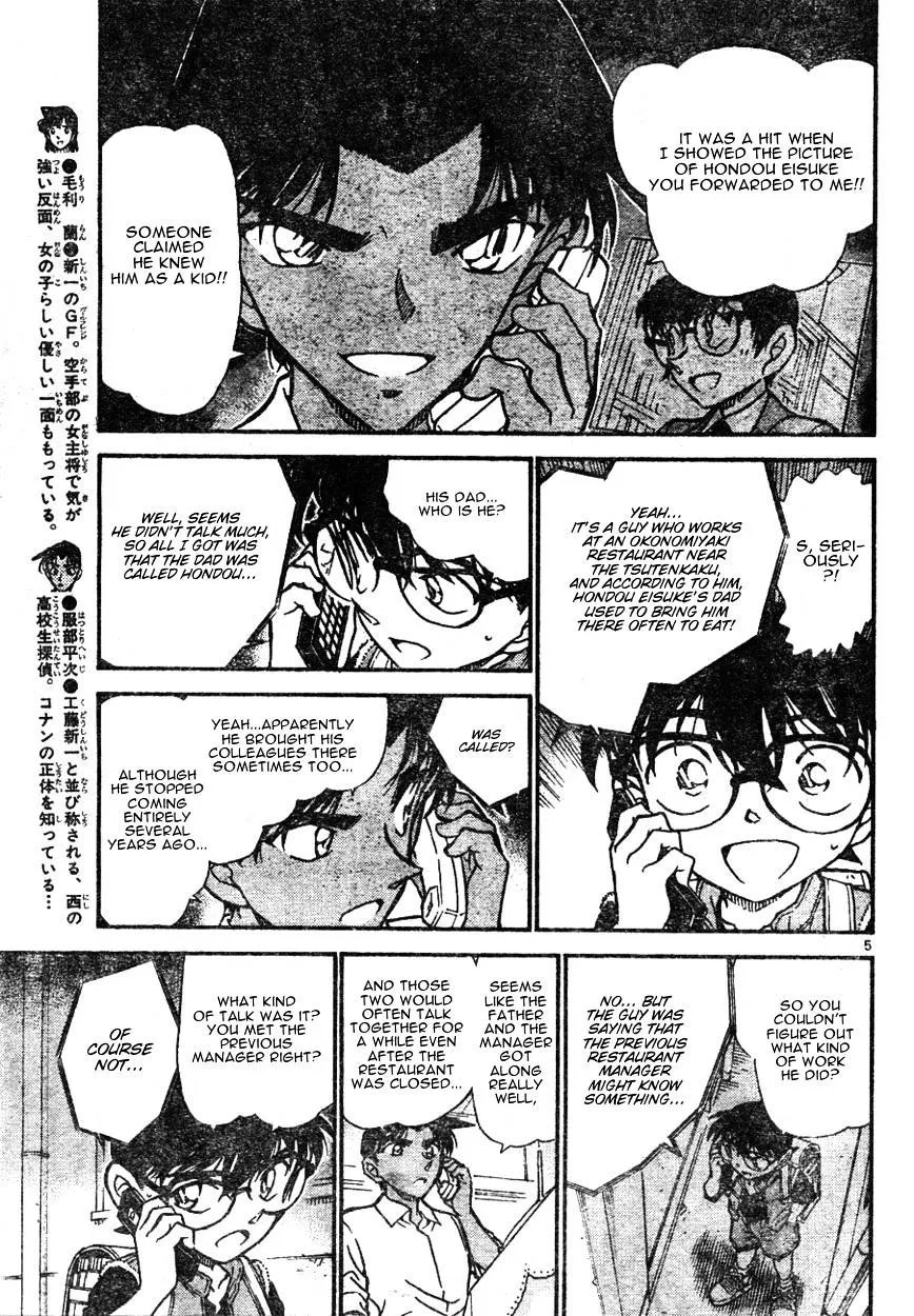 DETECTIVE CONAN - Page 4