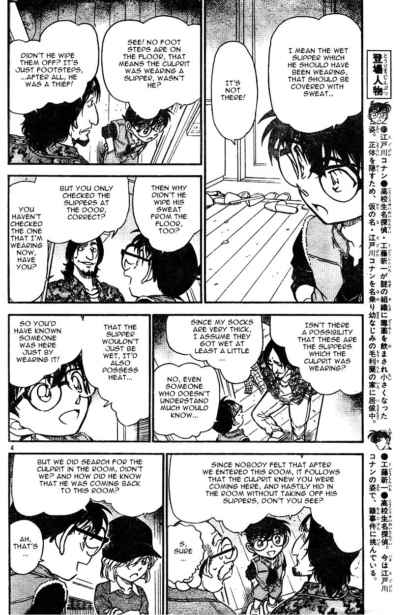 DETECTIVE CONAN - Page 3