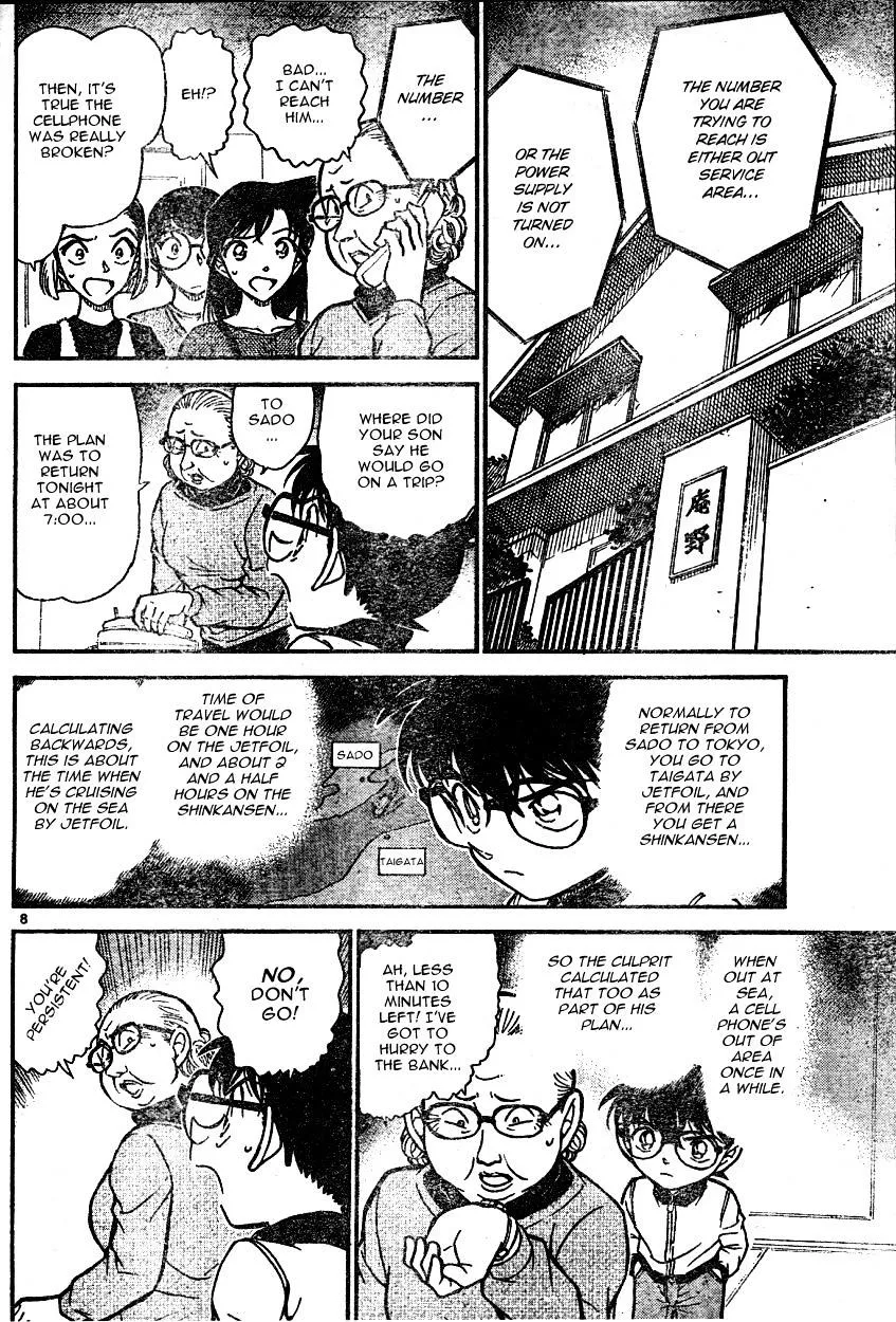 DETECTIVE CONAN - Page 7