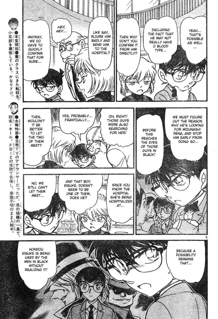 DETECTIVE CONAN - Page 4