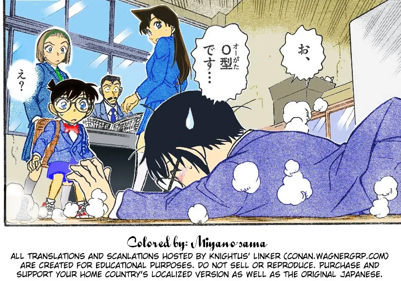 DETECTIVE CONAN - Page 16