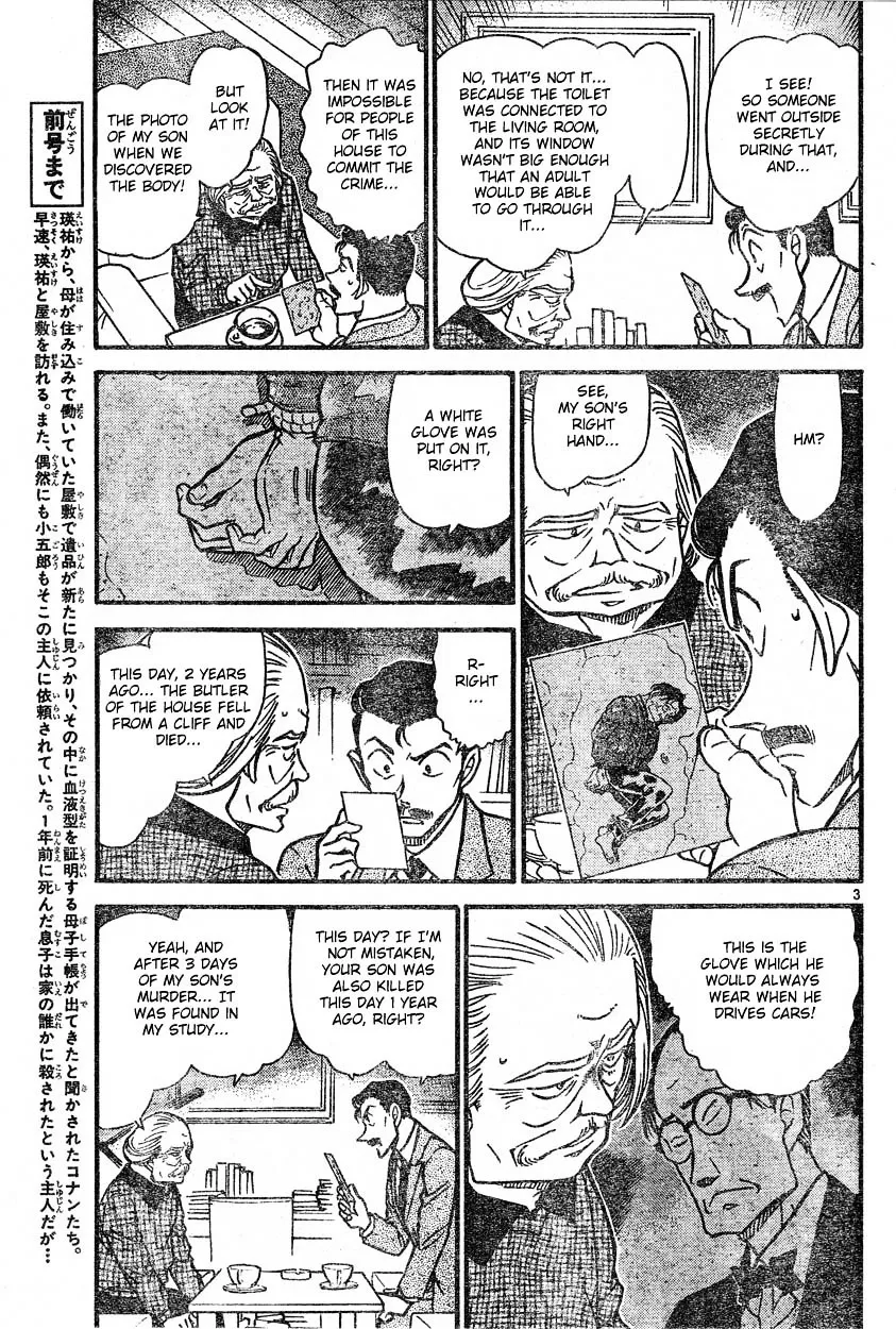 DETECTIVE CONAN - Page 2