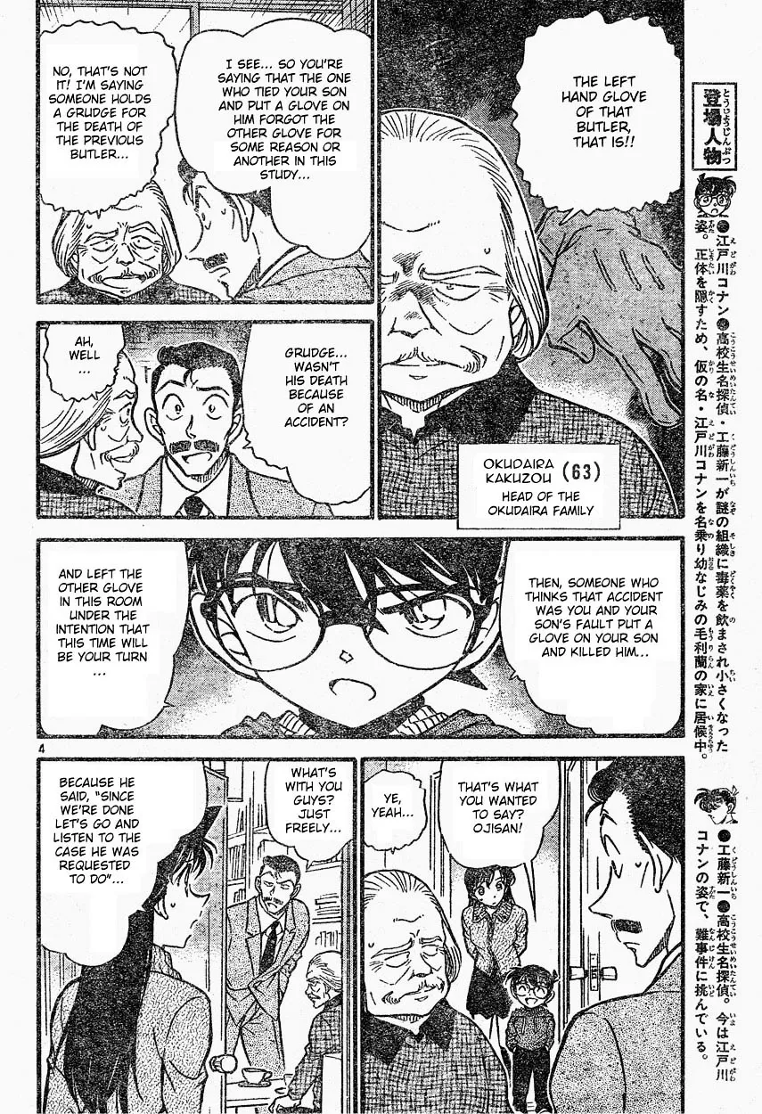 DETECTIVE CONAN - Page 3