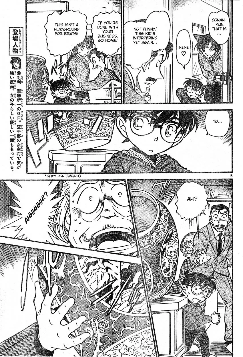 DETECTIVE CONAN - Page 4