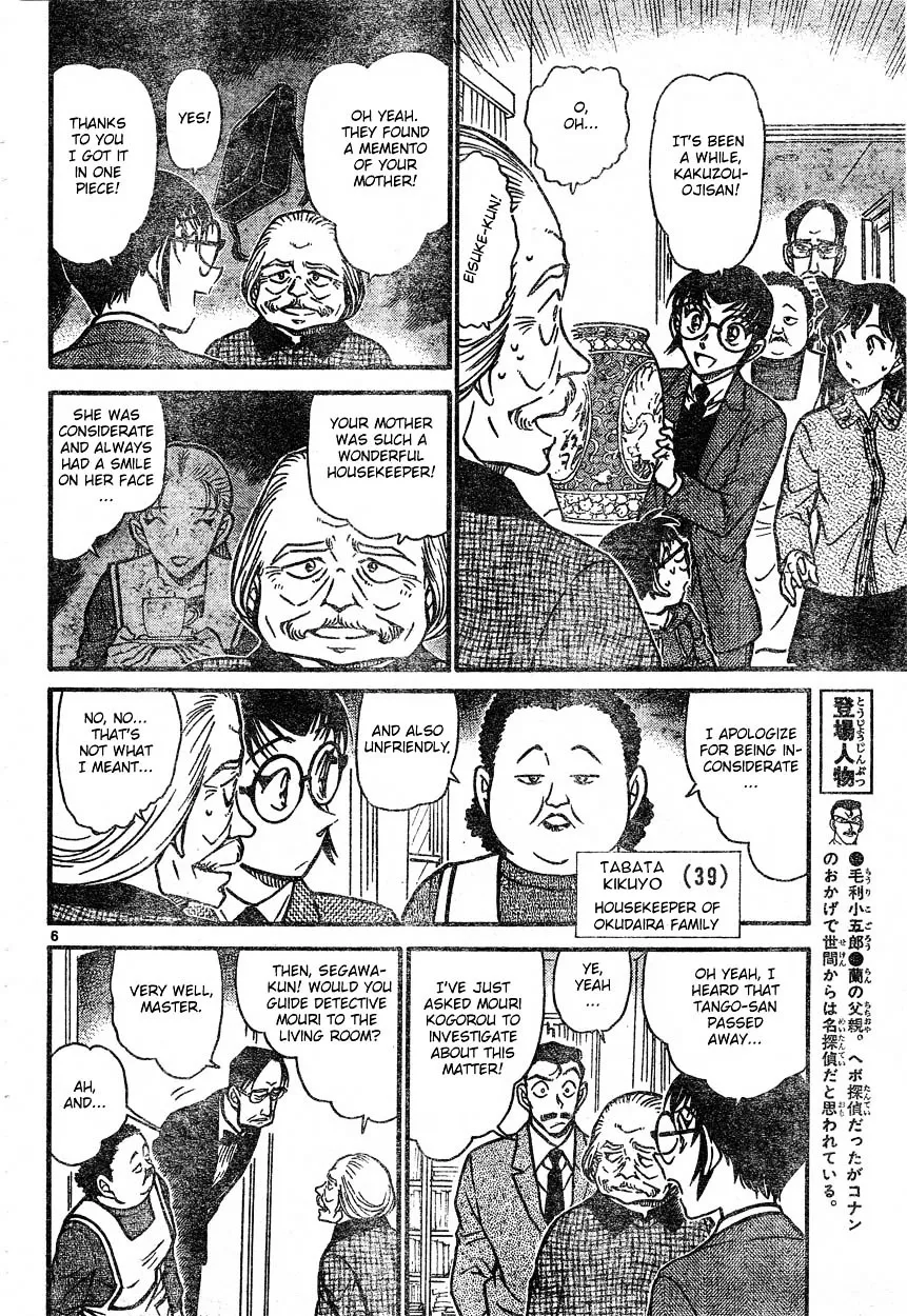 DETECTIVE CONAN - Page 5