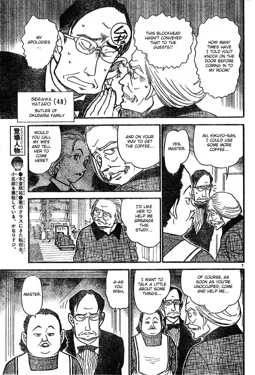 DETECTIVE CONAN - Page 6