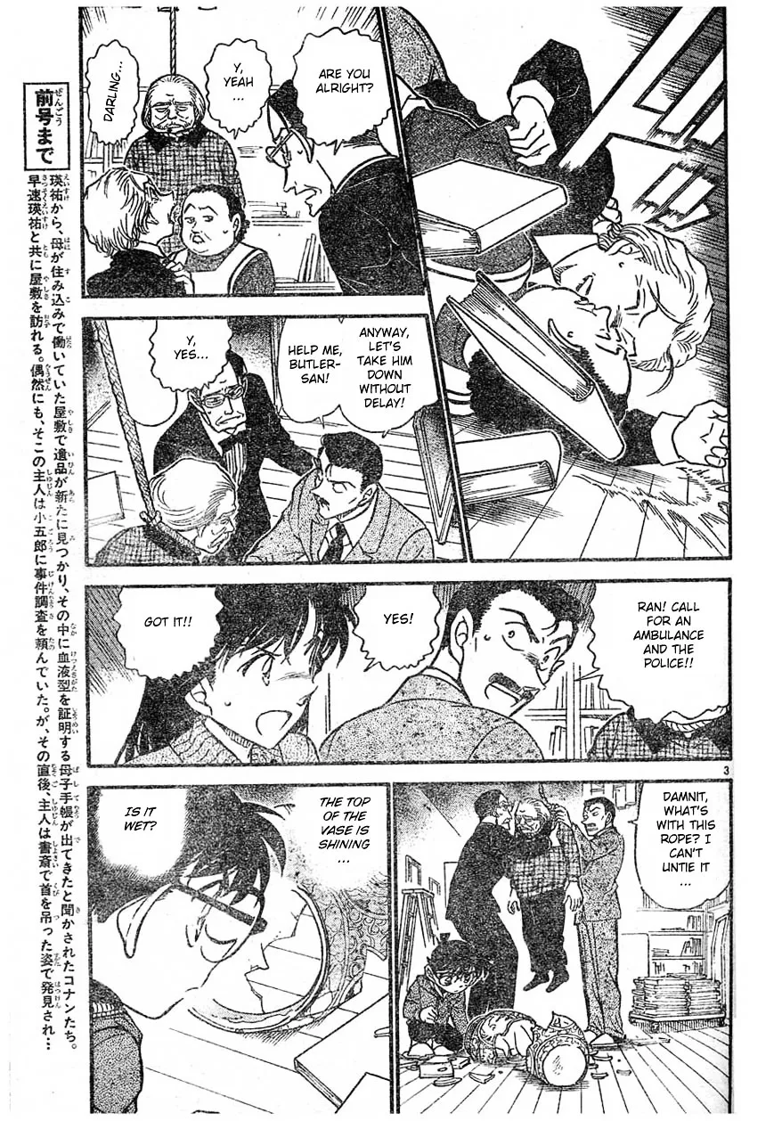 DETECTIVE CONAN - Page 2