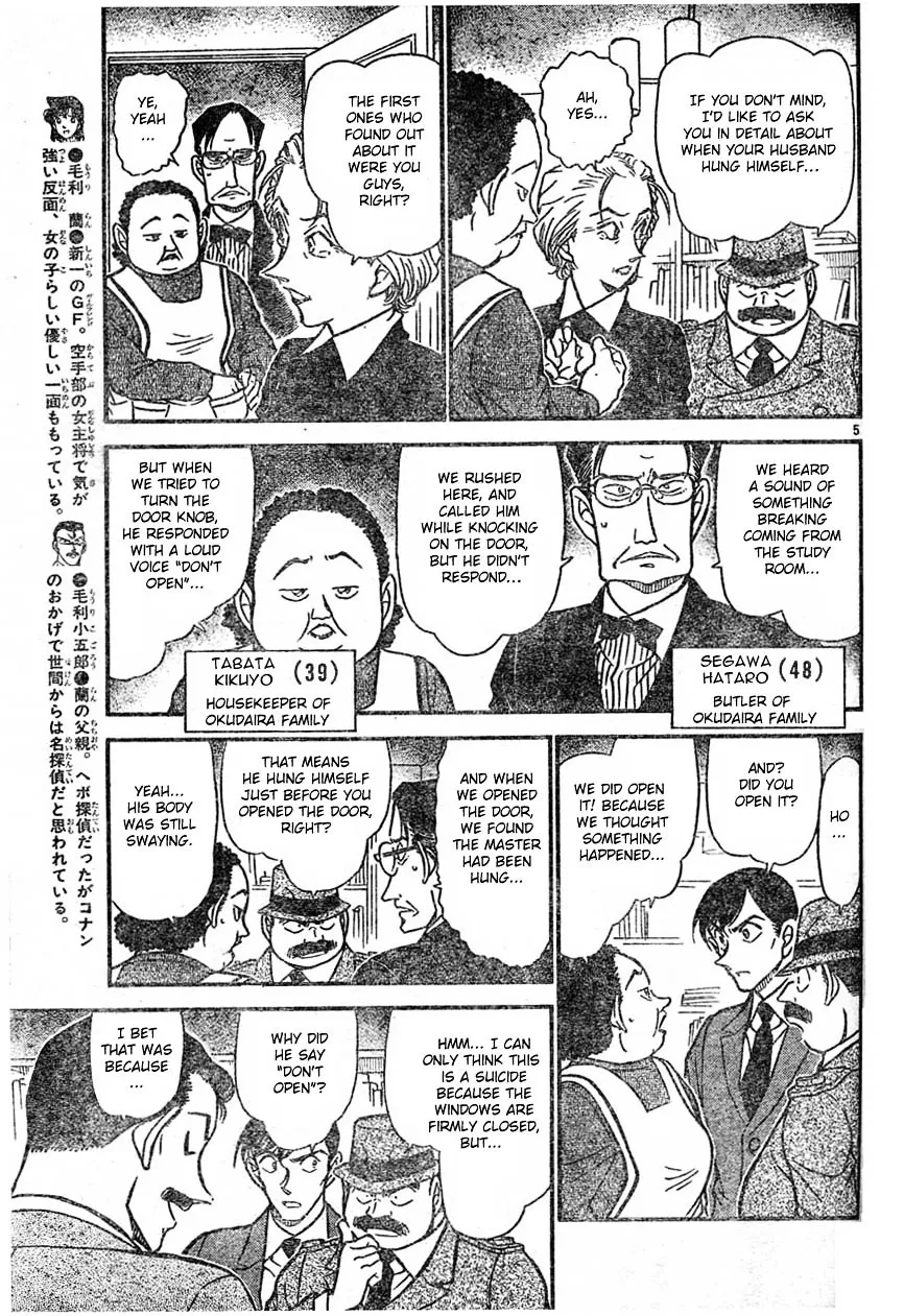 DETECTIVE CONAN - Page 4