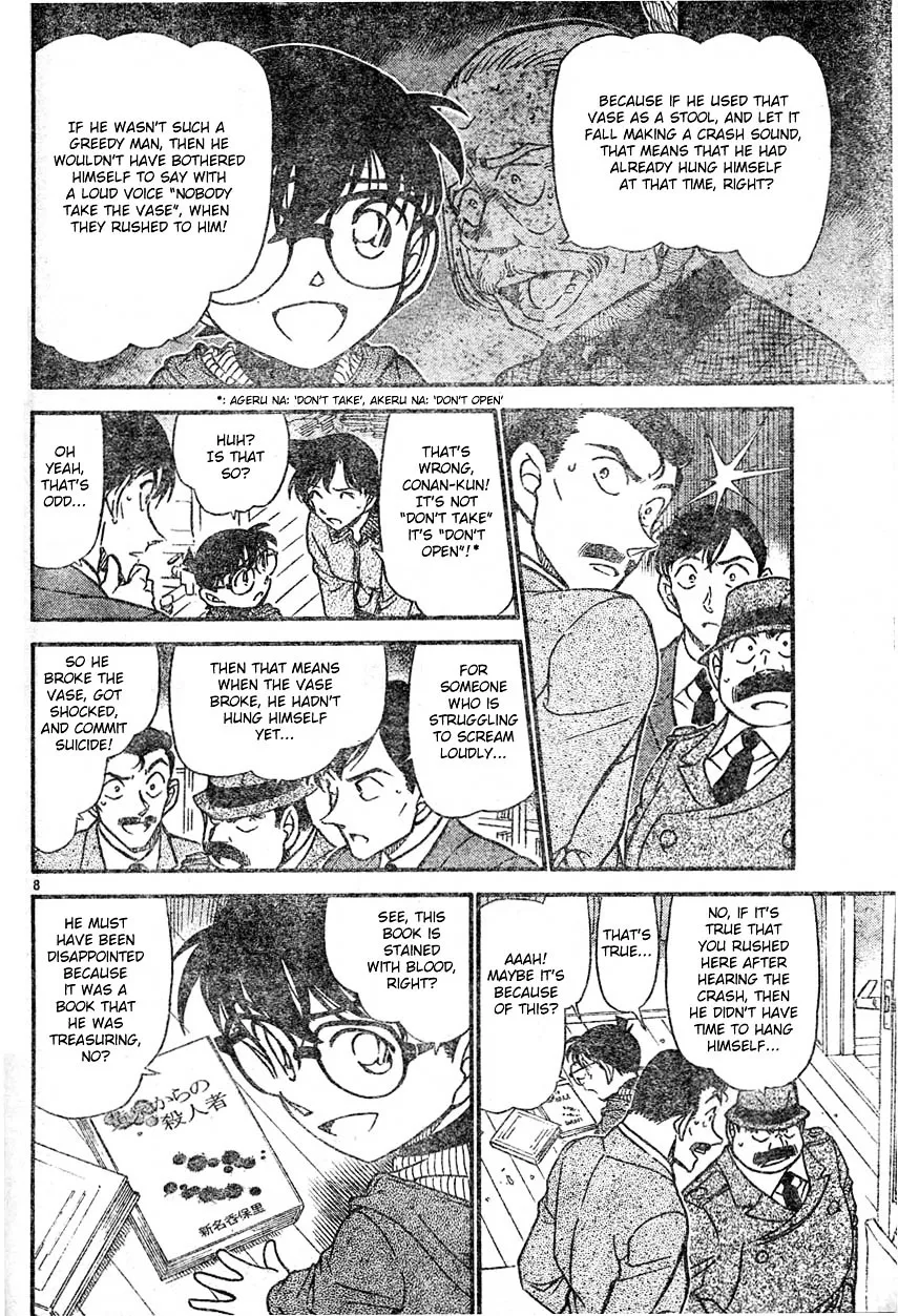 DETECTIVE CONAN - Page 7