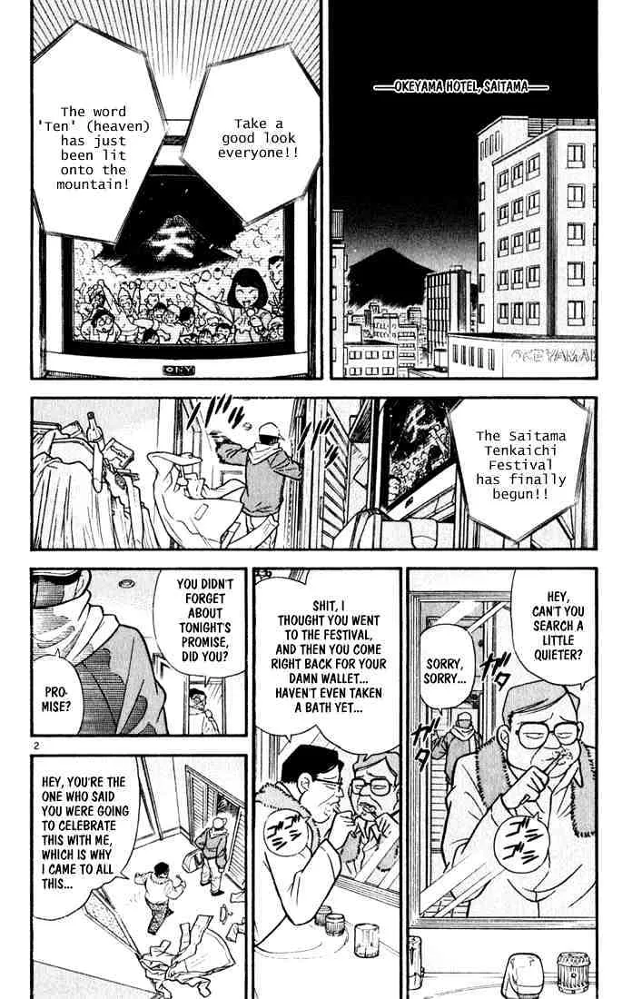 DETECTIVE CONAN - Page 1