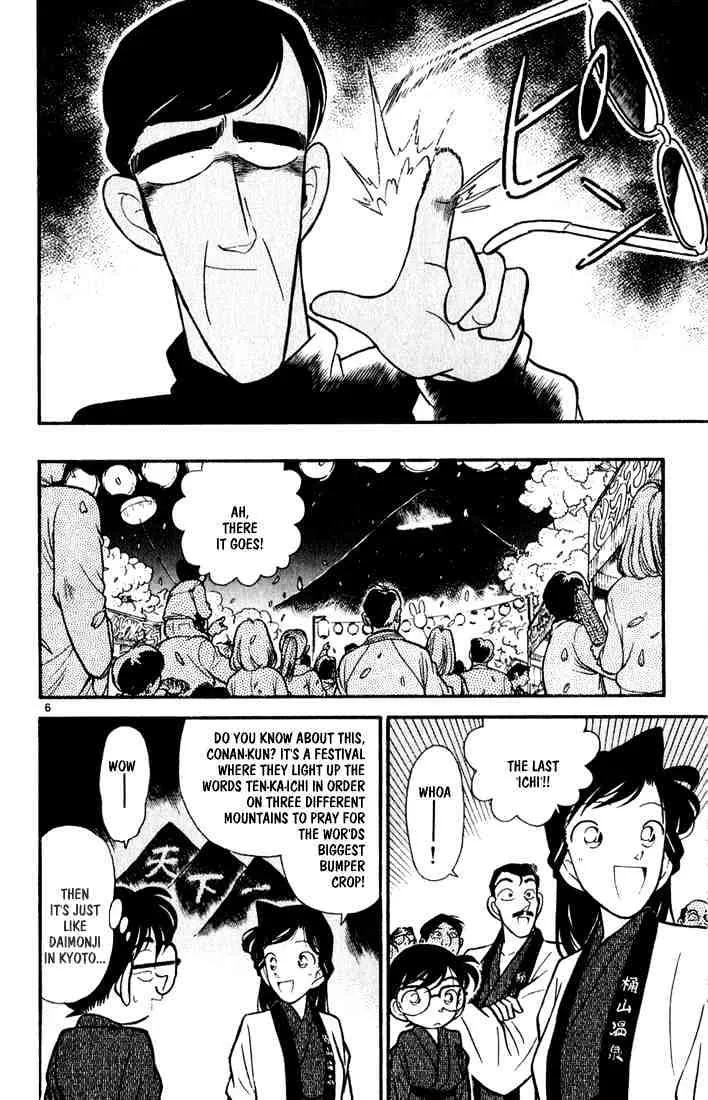 DETECTIVE CONAN - Page 5