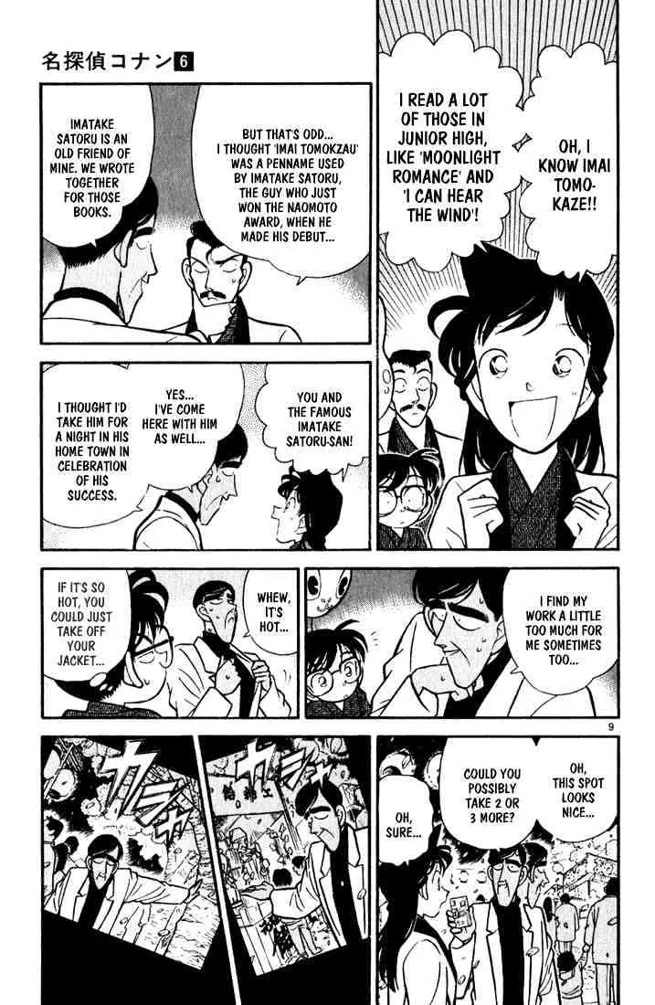 DETECTIVE CONAN - Page 8