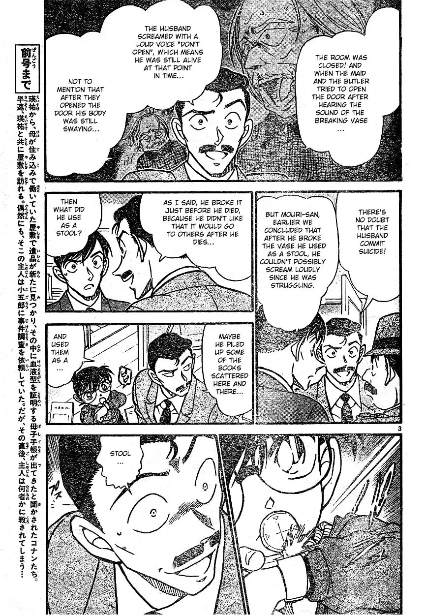 DETECTIVE CONAN - Page 2