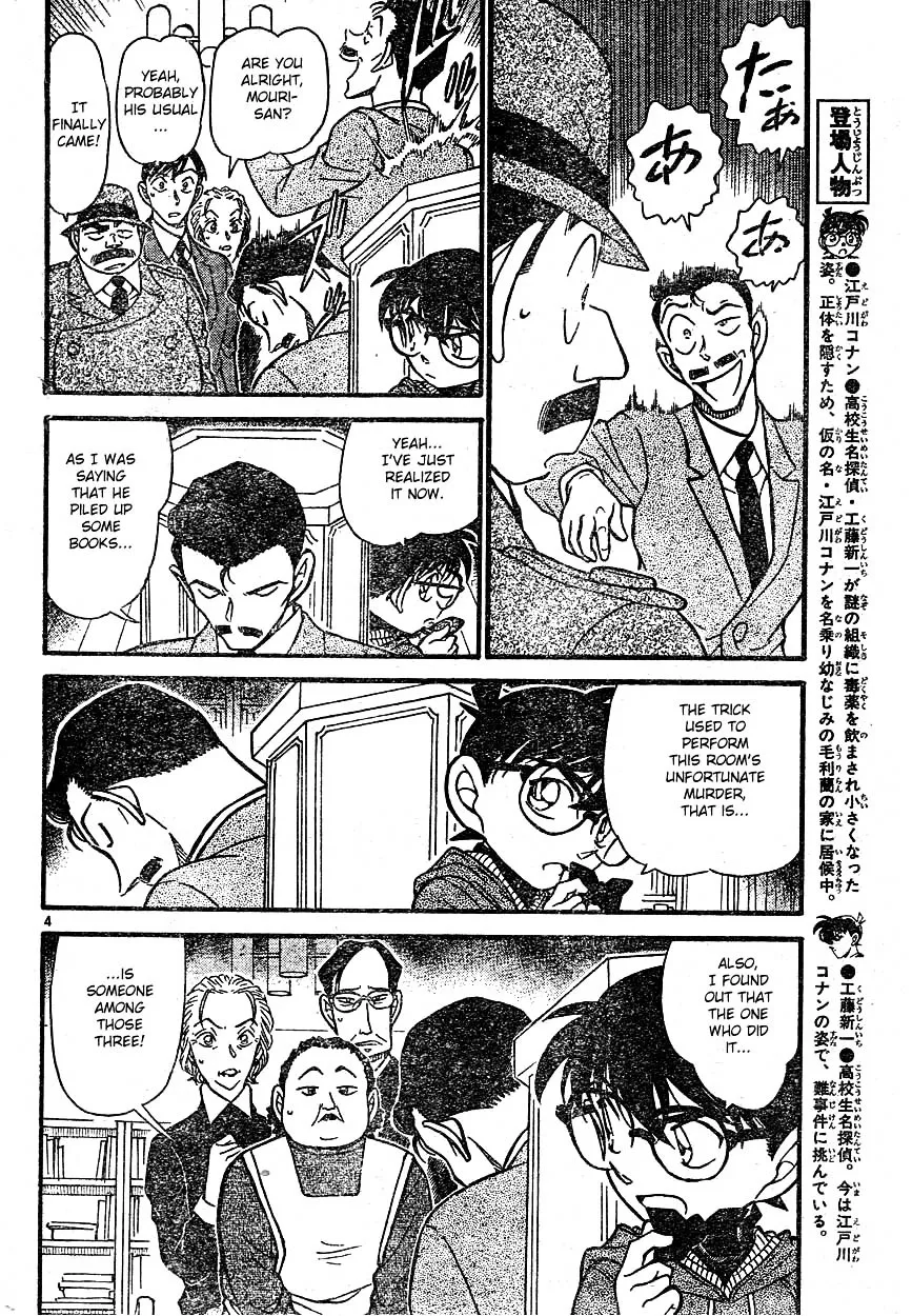 DETECTIVE CONAN - Page 3