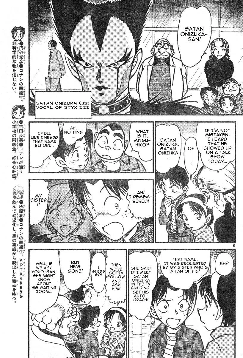 DETECTIVE CONAN - Page 4