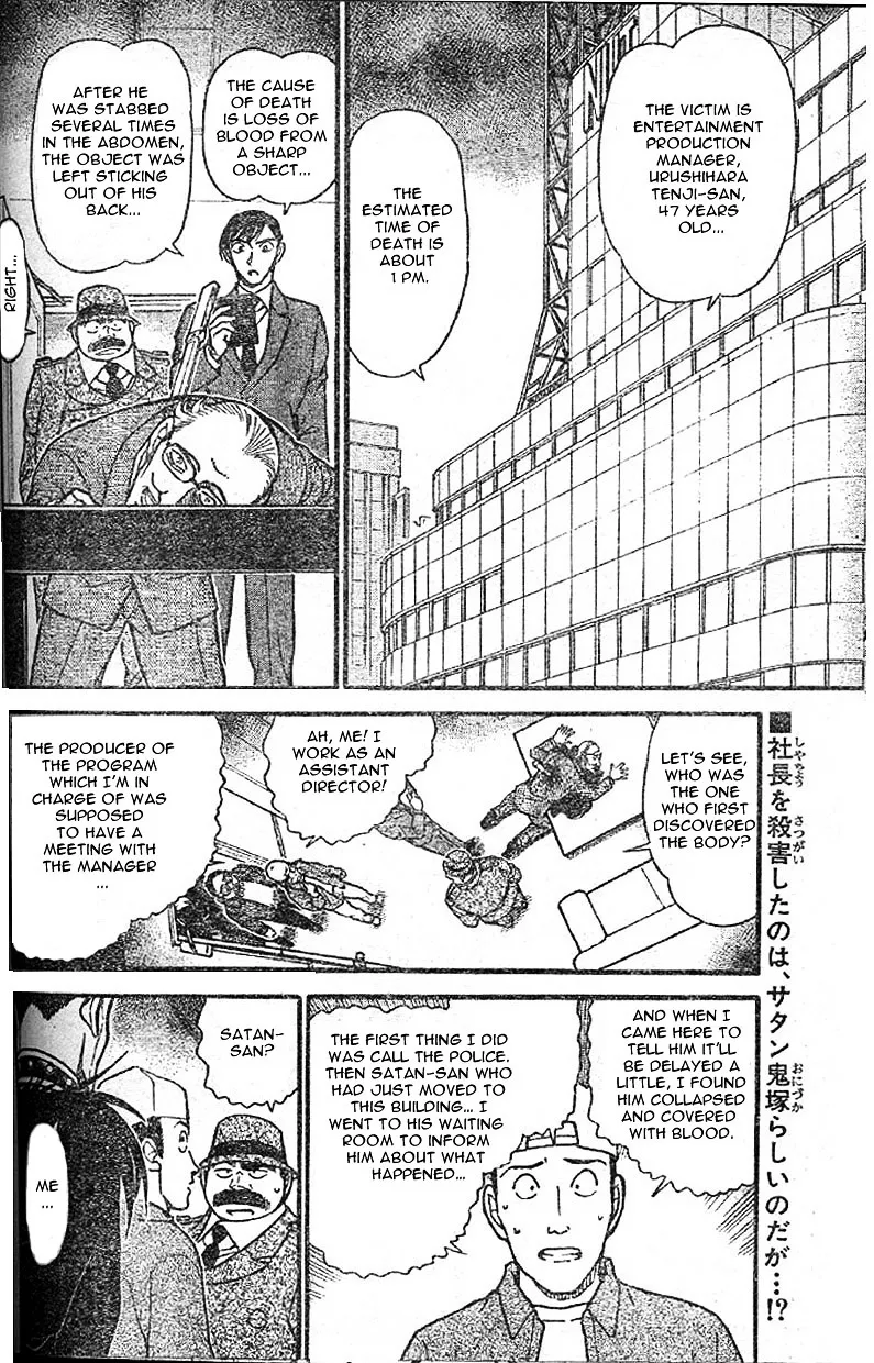 DETECTIVE CONAN - Page 1