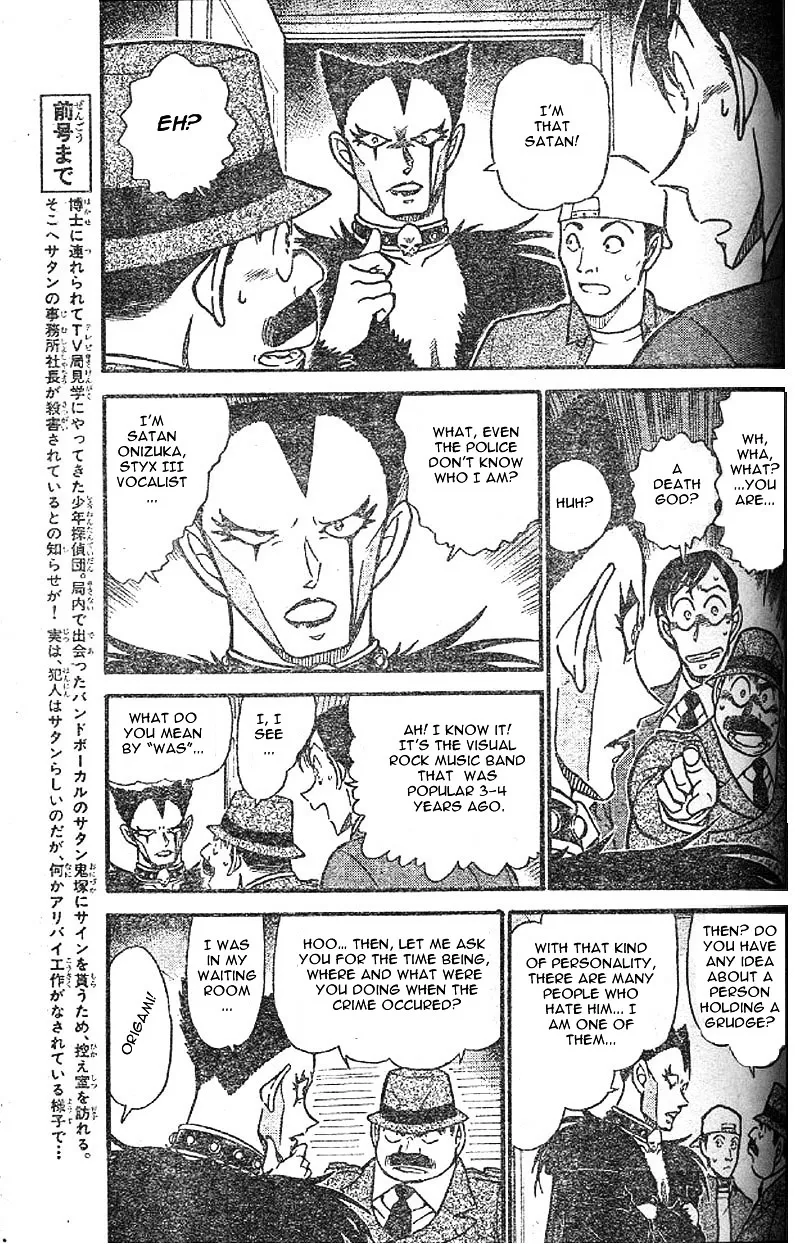 DETECTIVE CONAN - Page 2