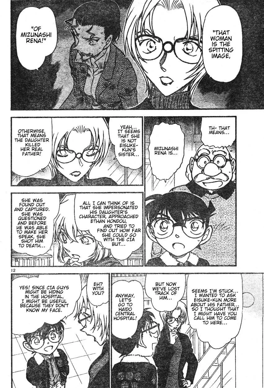 DETECTIVE CONAN - Page 11