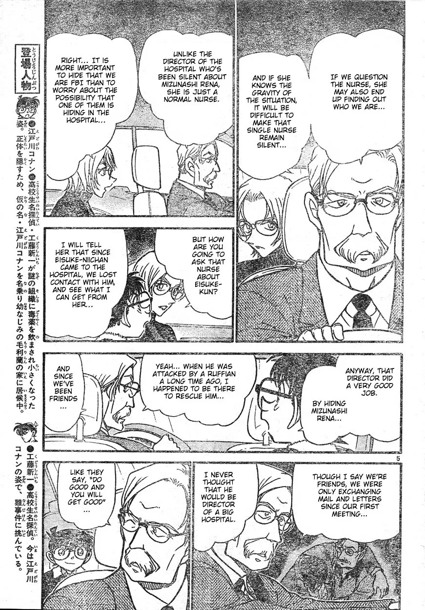 DETECTIVE CONAN - Page 4