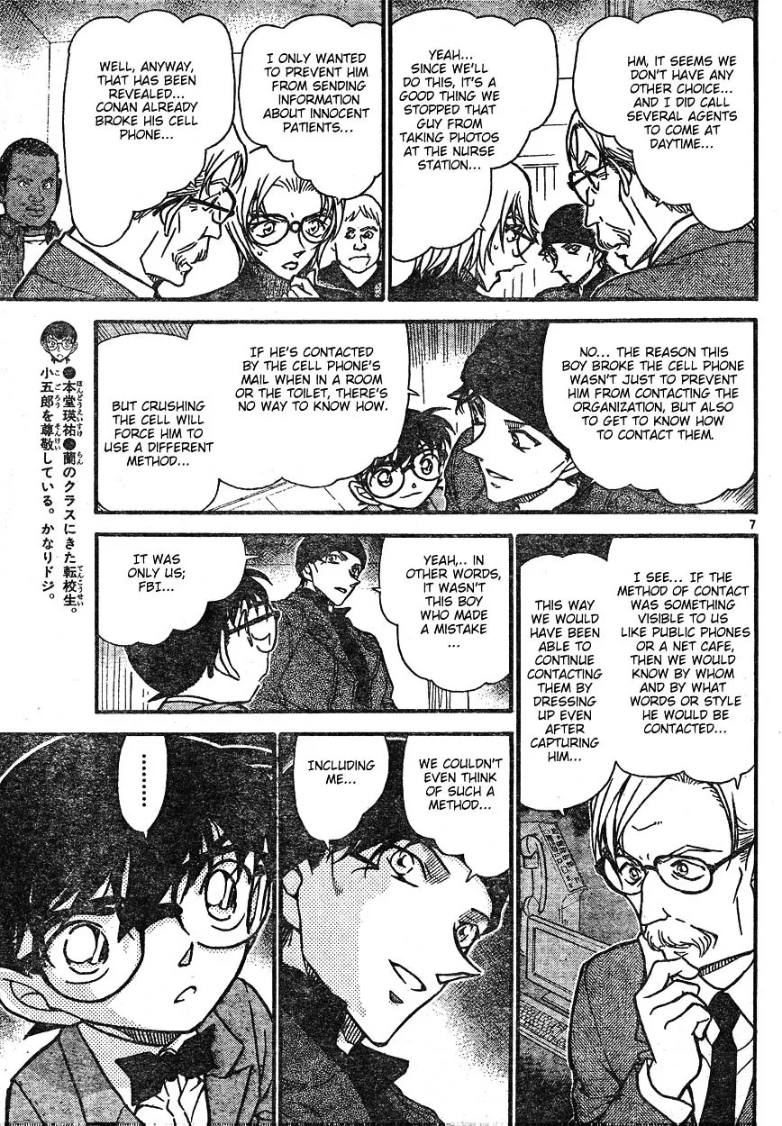 DETECTIVE CONAN - Page 6