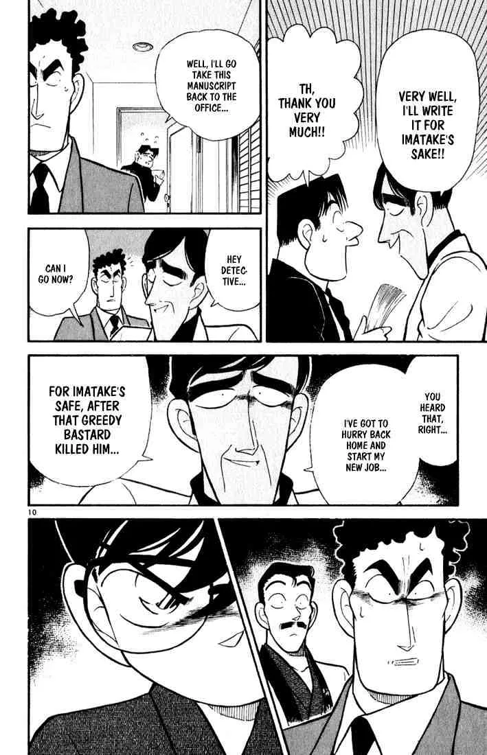 DETECTIVE CONAN - Page 9