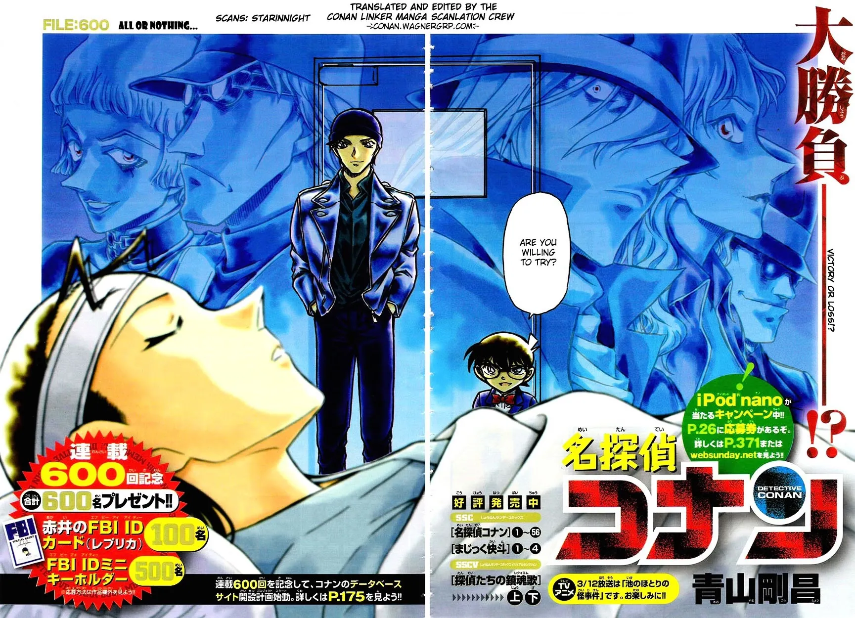 DETECTIVE CONAN - Page 1