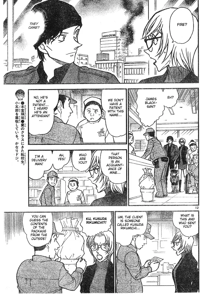 DETECTIVE CONAN - Page 10