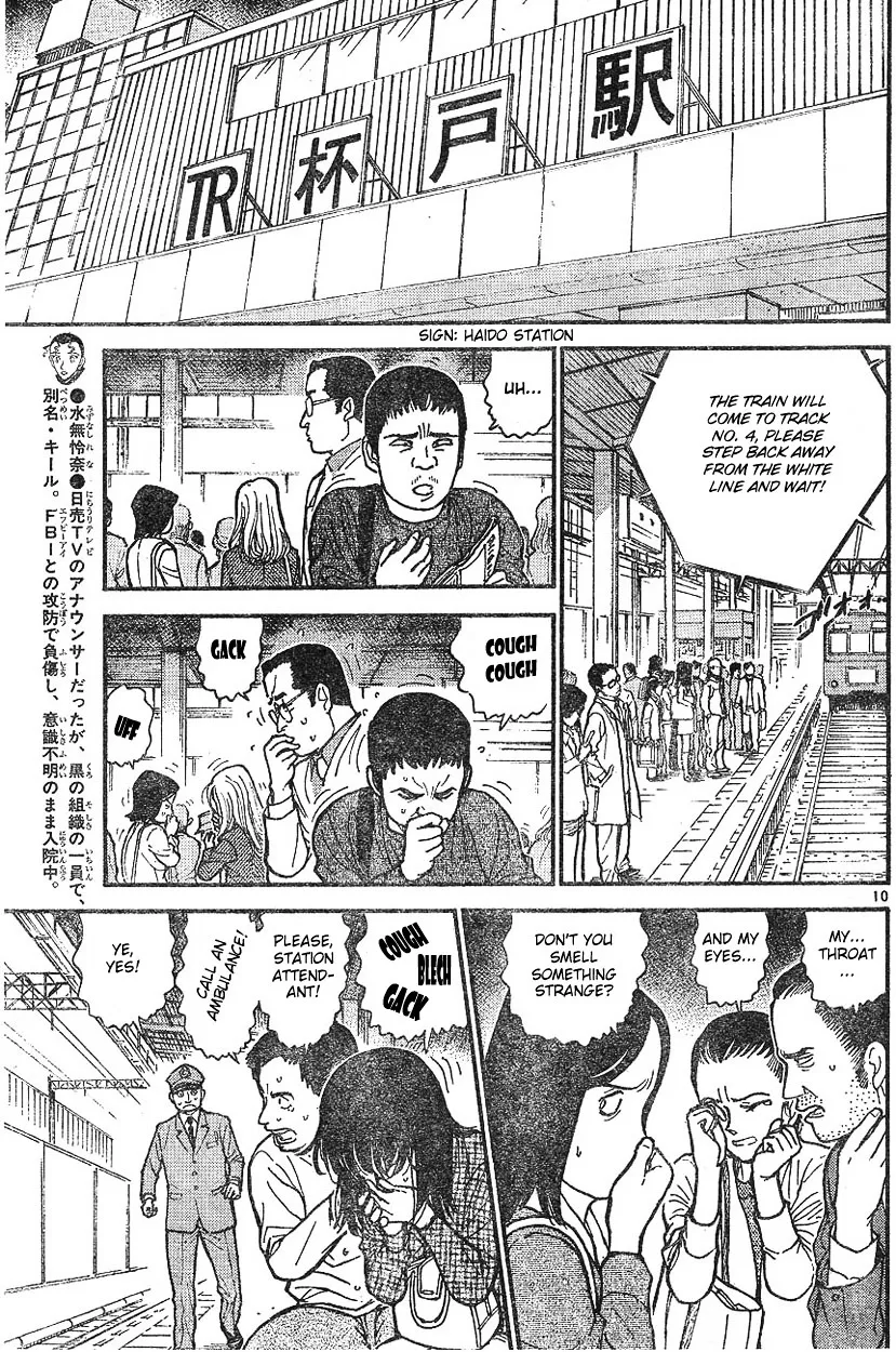 DETECTIVE CONAN - Page 8