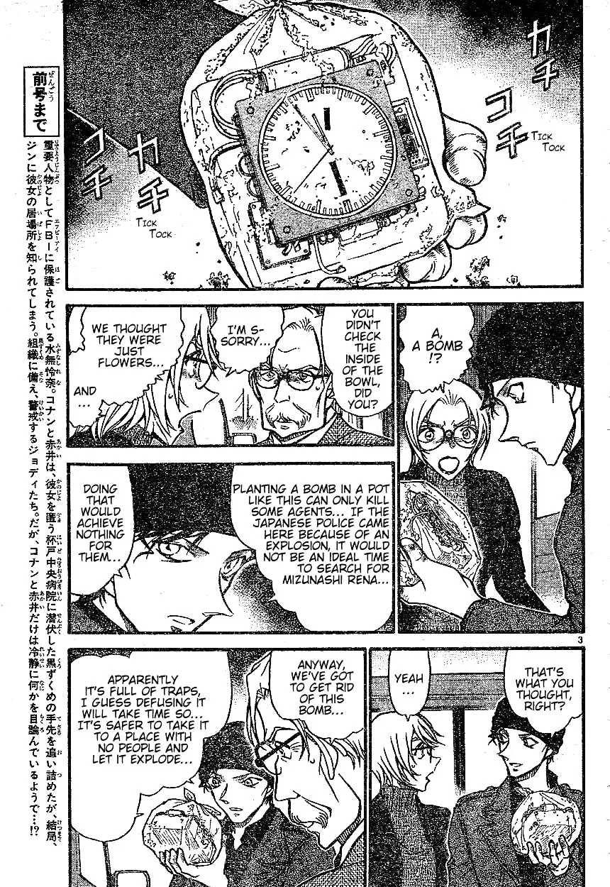 DETECTIVE CONAN - Page 2