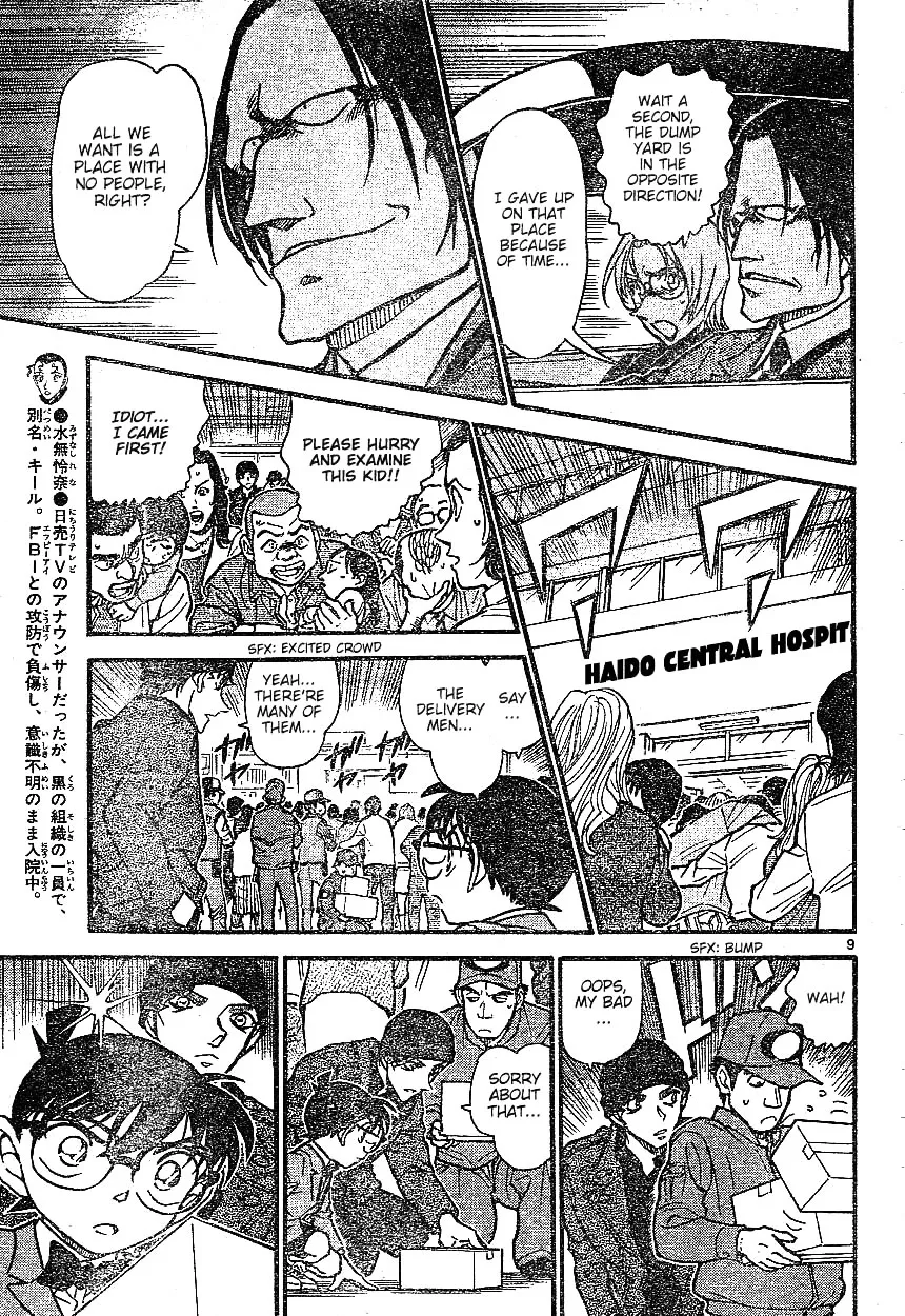 DETECTIVE CONAN - Page 8