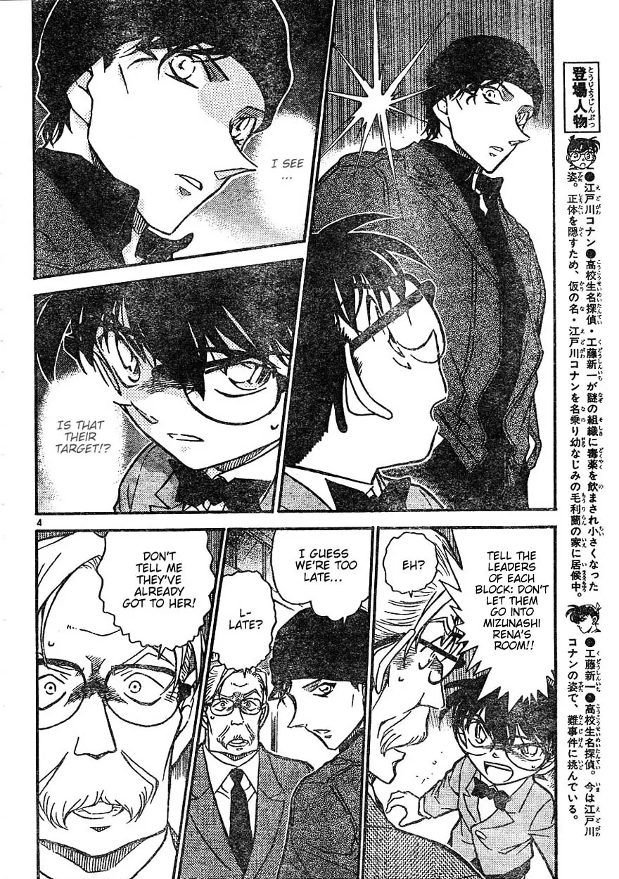 DETECTIVE CONAN - Page 3