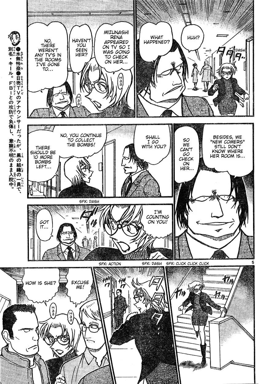 DETECTIVE CONAN - Page 4