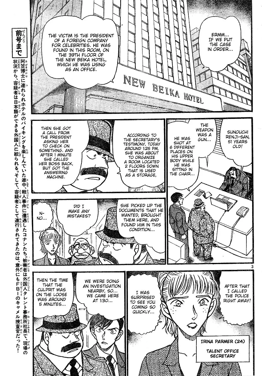 DETECTIVE CONAN - Page 2