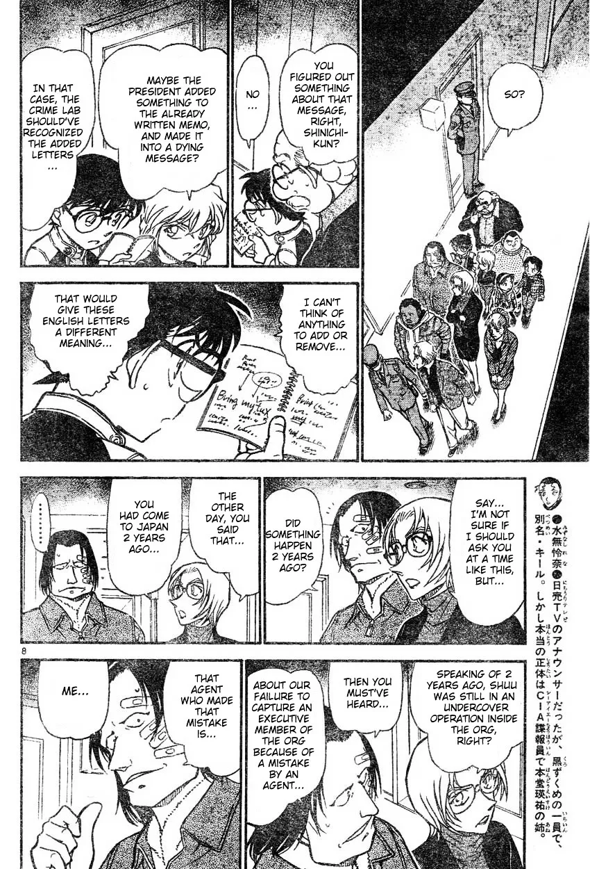 DETECTIVE CONAN - Page 7