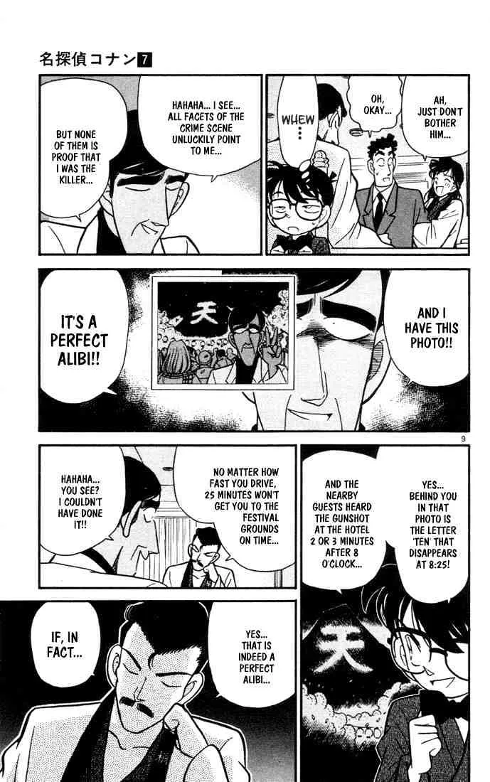 DETECTIVE CONAN - Page 10